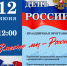 12,06,2026.jpg - Администрация г. Сертолово