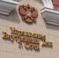 Иностранец получил срок за убийство после ссоры в Сочи  - Газета Краснодарские известия