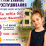 Вчера в Детской школе искусств стартовали вступительные прослушивания для будущих учеников!. - Город Дивногорск