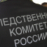 В городе Пензе возбуждено уголовное дело по факту травмирования электросварщика на производстве - Следственный комитет