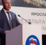Михаил Евраев выступил на ярославском форуме «Единой России» под названием «Есть результат» - Uglich-Online.Ru