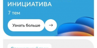 Жители России могут предложить идеи для развития Нижегородской области - НИА Нижний Новгород