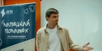 В Липецком Политехе состоялась презентация инновационной ТИМ-платформы «Зиккурат» - ЛГТУ