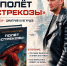 🚀 «Полёт стрекозы»: презентация книги + лекция о научной фантастике - Управление культуры