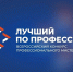 В Тверской области выберут лучших сварщиков, швей и операторов станков ЧПУ - Газета Вся Тверь