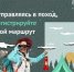 Туристам необходимо регистрировать маршруты - Бураевский район
