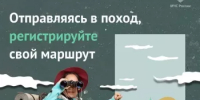 Туристам необходимо регистрировать маршруты - Бураевский район