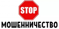 От «безопасных счетов» до фальшивых инвестиций: мошенники продолжают обманывать жителей Башкортостана  - Бурзянский район