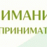 Вниманию руководителей объектов туристской индустрии, а также владельцев гостиниц и иных средств размещения, включая собственников частных жилых домов, используемых для оказания услуг в сфере туризма и отдыха! - Зианчуринский район