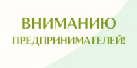 Вниманию руководителей объектов туристской индустрии, а также владельцев гостиниц и иных средств размещения, включая собственников частных жилых домов, используемых для оказания услуг в сфере туризма и отдыха! - Зианчуринский район
