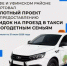 В Уфе и Уфимском районе многодетные семьи смогут ездить на такси со скидкой - Министерство транспорта и дорожного хозяйства