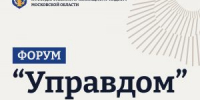 4 июня в Лыткарине состоится муниципальный форум «Управдом» - Администрация г. Лыткарино