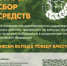 #РодинойГоржусь - Краеведческий музей