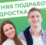 Летнюю подработку магаданских школьников и студентов включат  в стаж. - Тенькинский городской округ
