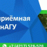 График работы выездной приёмной комиссии-2026 - КнАГУ
