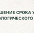 АО «Косулинский абразивный завод» привлечено к административной ответственности за нарушение требований природоохранного законодательства - Росприроднадзор