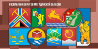 Госпаблики муниципальных округов: самое интересное за май - Администрация Магаданской области