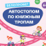 Ежегодный велопробег пройдет 7 июня на Театральной площади - Министерство культуры и туризма