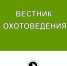 Изображение: открытые источники сети Интернет - Областная научная библиотека им. Н.Н. Муравьева-Амурского