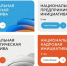 Участники из 83 регионов России подали свои инициативы на шестой форум «Сильные идеи для нового времени» - Департамент имущественных и земельных отношений