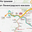 Приехали на обновленный и самый современный Ленинградский вокзал? Пересаживайтесь на трамвай — это быстро, комфортно и удобно даже с багажом - Департамент транспорта