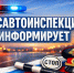 Внимание, жители Ключевского района, полиция информирует. - Ключевский район