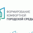 Всероссийское голосование граждан по отбору общественных территорий, подлежащих благоустройству в первоочередном порядке. - Город Нерюнгри