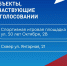 СКВЕР ИЛИ СПОРТПЛОЩАДКА В ЕМЕЛЬЯНОВО: ВЫБИРАЕМ ОБЪЕКТ ДЛЯ БЛАГОУСТРОЙСТВА - Газета Емельяновские веси