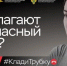 Руководствуйтесь в действиях здравым смыслом, а не эмоциями: магаданцам напомнили о мошеннических схемах «безопасный счет» - Мэрия города Магадана