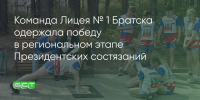 Поделитья во ВКонтакте - Братская Студия Телевидения
