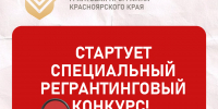 Вниманию муниципальных образований! Впервые стартует специальный регрантинговый конкурс грантовой программы «Партнёрство»! - Совет муниципальных образований