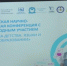 В Якутске завершается Всероссийская конференция по педагогике детства - ГТРК Саха