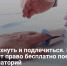 Отдохнуть и подлечиться. Кто имеет право бесплатно поехать в санаторий - Самарская Газета