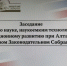 Приоритетные направления развития медицинской науки обсудили на Совете по науке, наукоёмким технологиям и инновационному развитию при АКЗС - АГМУ