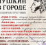 Афиша Пушкин в городе - Администрация г. Рубцовск