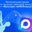 Культура поМАХимуму - Краеведческий музей