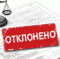 Что делать, если результаты экспертиз противоречивы? - ИСЭК