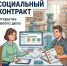В 2026 году государственная мера поддержки в виде социального контракта на осуществление индивидуальной предпринимательской деятельности продолжает помогать малоимущим семьям. - Шатровский муниципальный округ