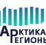 Откройте новые горизонты: IV Форум «Арктика – Регионы» в Архангельске! - Министерство экологии