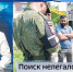 Силовики провели масштабный рейд по выявлению нелегалов и уклонистов в Уссурийске - ГТРК Владивосток