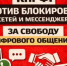 Коммунисты внесут в Госдуму законопроект о запрете навязывания конкретных мессенджеров - КПРФ