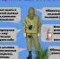 Осторожно, клещи - Бердюжье Медиа