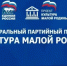 Обновляемся вместе с Всероссийской партией «Единая Россия» - Илишевский район