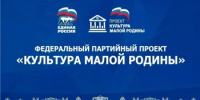Обновляемся вместе с Всероссийской партией «Единая Россия» - Илишевский район