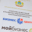 Субъектам малого и среднего предпринимательства! - Город Волгореченск