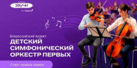 Рязанцев приглашают к участию в творческих проектах «Движения Первых» - RyazPressa.Ru