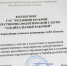 Пресс-служба Заксобрание Забайкалья - Забайкальский рабочий