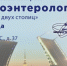 VIII Международный научно-практический конгресс «Белые ночи гастроэнтерологии» - СЗГМУ им. И.И. Мечникова