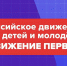 В Ульяновской области продолжается работа по поддержке молодежных инициатив и патриотическому воспитанию - Газета Вешкаймские вести