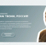 Всероссийский конкурс «ЗАЩИТНИКАМ ТВОИМ, РОССИЯ» — 2026. - МО Кирово-Чепецк